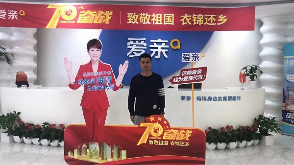 吉林王先生加盟爱亲