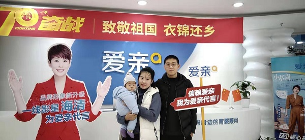辽宁方先生加盟爱亲