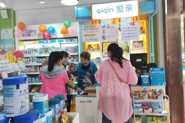 开一家幼婴用品加盟店怎么样