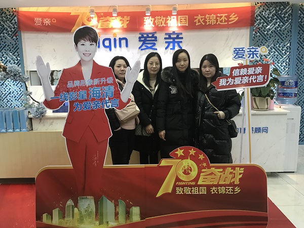 重庆白女士加盟爱亲
