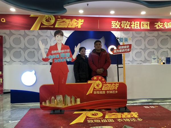 河南王先生加盟爱亲