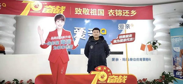 热烈庆祝河北李先生加盟爱亲母婴！预祝生意兴隆！