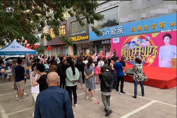 加盟母婴连锁店开在什么位置好？ 