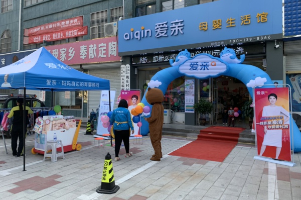 有什么婴儿店加盟