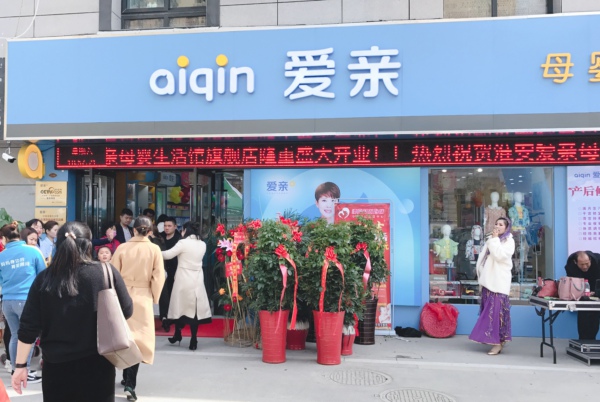 开母婴店需要多久