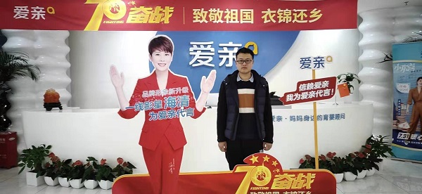 河南陈先生加盟爱亲