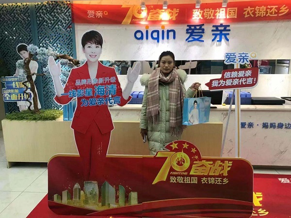 贵州吴女士加盟爱亲