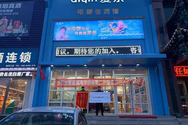 新手开孕婴店经验技巧