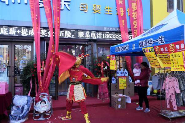 想开母婴店