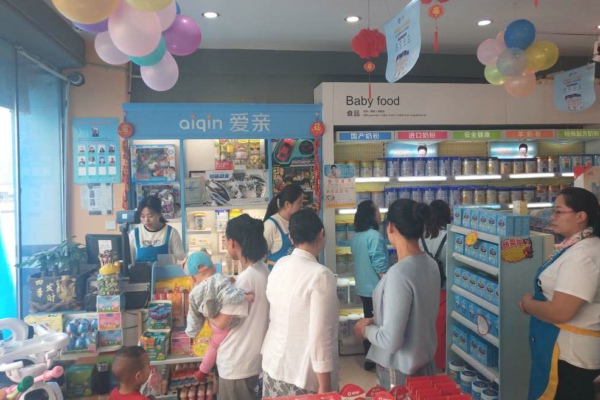 母婴用品店加盟选爱亲怎么样？ 