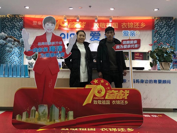 贵州令狐女士加盟爱亲