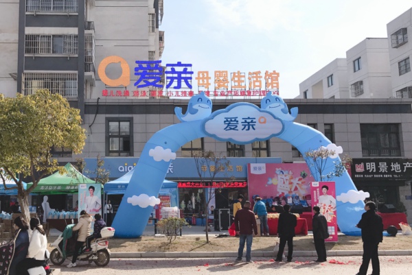 一般母婴加盟店要多少钱？开母婴店成本预算