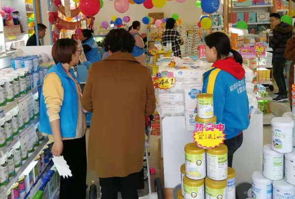 母婴店活动