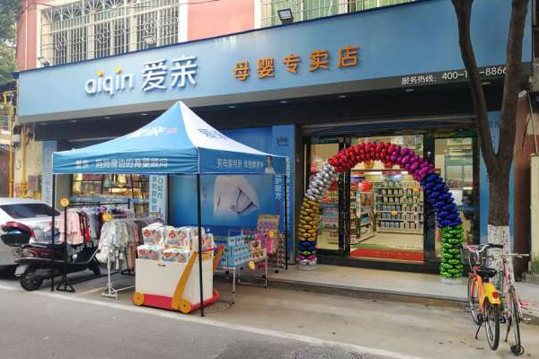 开母婴店赚钱吗
