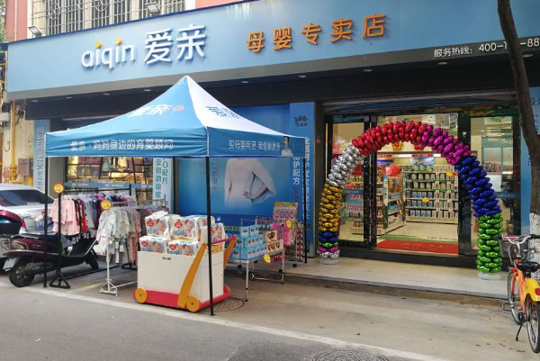 有创意的母婴店名字