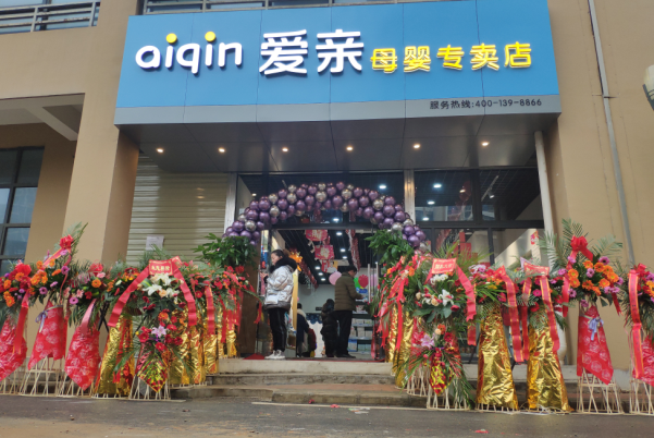 孕婴店加盟需要准备什么