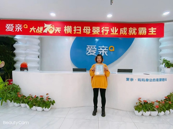 热烈庆祝山西刘女士加盟爱亲母婴！预祝生意兴隆！.jpg