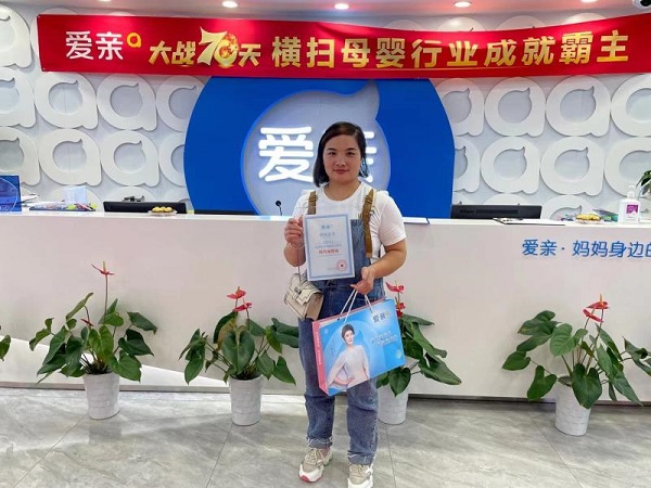 热烈庆祝湖南涂女士加盟爱亲母婴！预祝生意兴隆！.jpg
