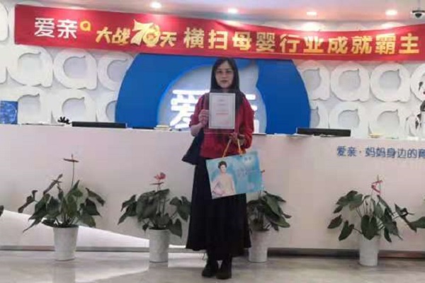 热烈庆祝福建廖女士加盟爱亲母婴！预祝生意兴隆！.jpg