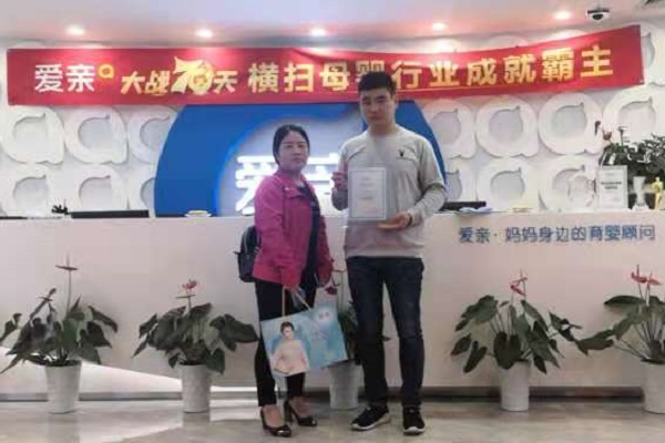 热烈庆祝福建徐先生加盟爱亲母婴！预祝生意兴隆！.jpg