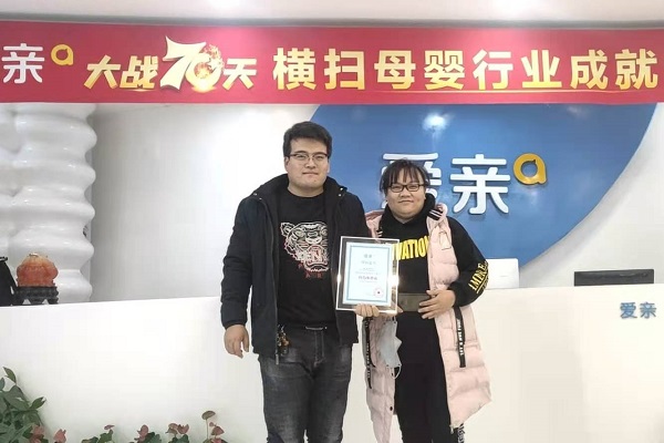 热烈庆祝天津刘女士加盟爱亲母婴！预祝生意兴隆！.jpg
