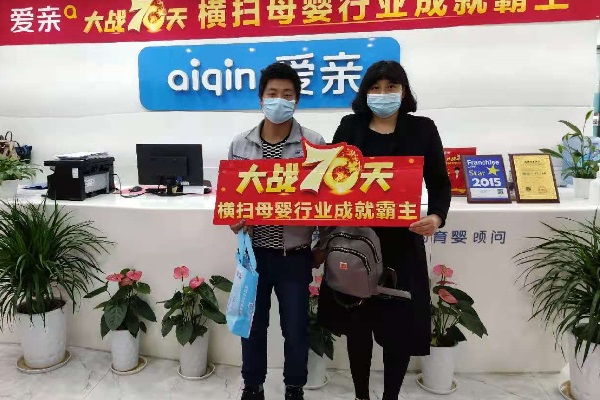 热烈庆祝安徽吴女士加盟爱亲母婴！预祝生意兴隆！.jpg