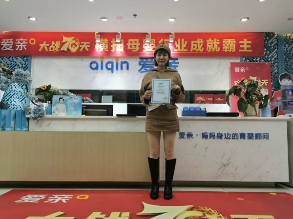 热烈庆祝四川陈女士加盟爱亲母婴！预祝生意兴隆！.jpg