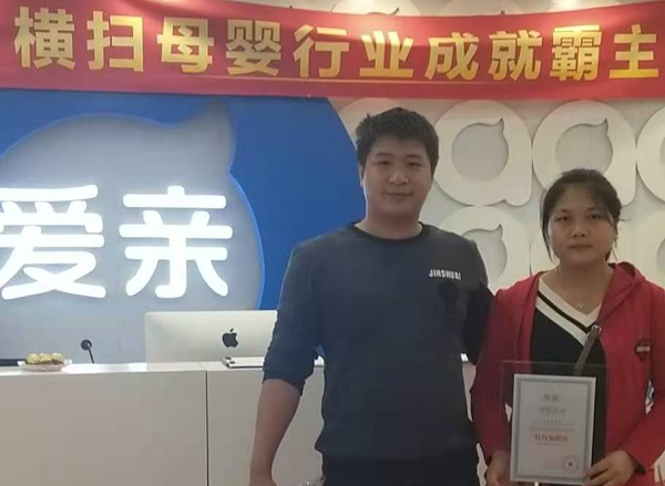 热烈庆祝广东周先生加盟爱亲母婴！预祝生意兴隆！.png