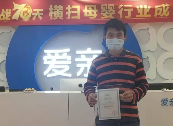 热烈庆祝广西林先生加盟爱亲母婴！预祝生意兴隆！.jpg