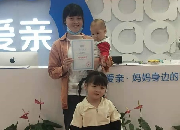 热烈庆祝广东宋女士加盟爱亲母婴！预祝生意兴隆！.jpg