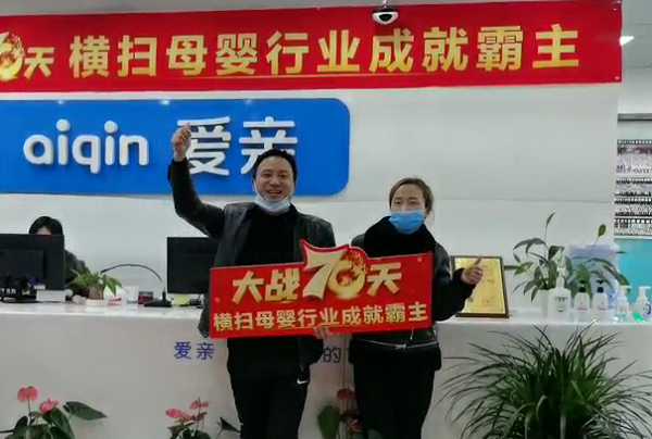 热烈庆祝安徽毛先生加盟爱亲母婴！预祝生意兴隆！.png