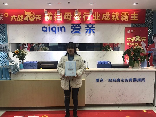 热烈庆祝重庆王女士加盟爱亲母婴！预祝生意兴隆！.jpg