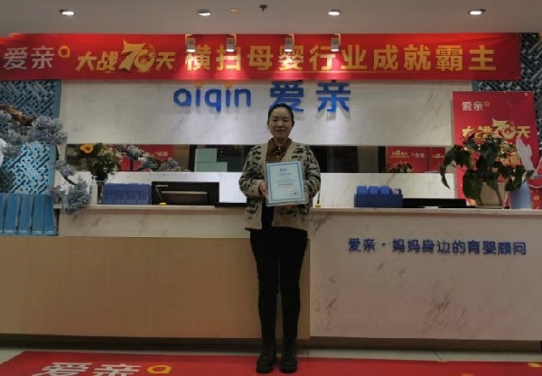 热烈庆祝贵州乔女士加盟爱亲母婴！预祝生意兴隆！.jpg