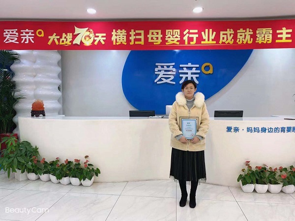 热烈庆祝山东张女士加盟爱亲母婴！预祝生意兴隆！.jpg