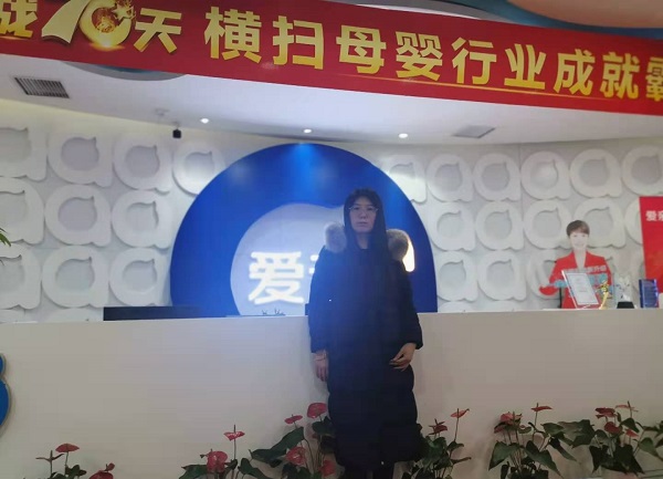 热烈庆祝陕西管女士加盟爱亲母婴！预祝生意兴隆！.jpg