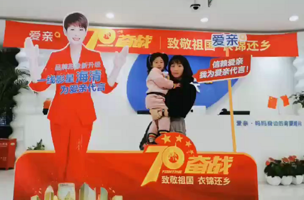 热烈庆祝山东张女士加盟爱亲母婴！预祝生意兴隆！！.png