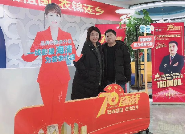 热烈庆祝安徽李女士加盟爱亲母婴！预祝生意兴隆！.jpg