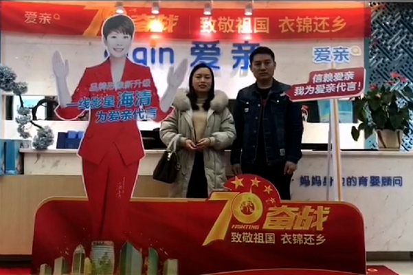 热烈庆祝贵州章先生加盟爱亲母婴！预祝生意兴隆！.png