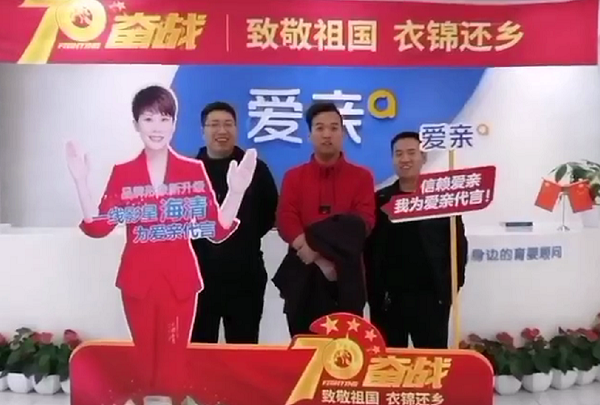 热烈庆祝河南客户加盟爱亲母婴！预祝生意兴隆！.png