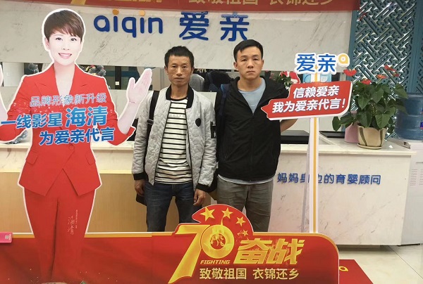 热烈庆祝云南薛先生加盟爱亲母婴！预祝生意兴隆！.jpg