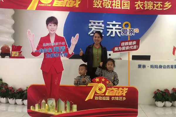 热烈庆祝山东黄女士加盟爱亲母婴！预祝生意兴隆！.png