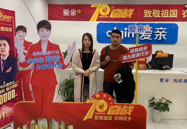 热烈庆祝湖北王女士加盟爱亲母婴！预祝生意兴隆！.jpg