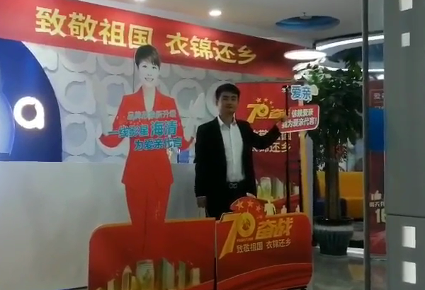 热烈庆祝陕西王先生加盟爱亲母婴！预祝生意兴隆！.png
