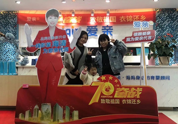 热烈庆祝重庆张女士加盟爱亲母婴！预祝生意兴隆！.jpg