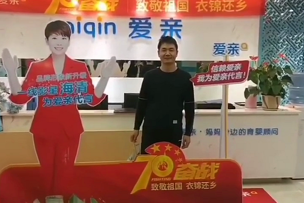 热烈庆祝云南杨先生加盟爱亲母婴！预祝生意兴隆！.png