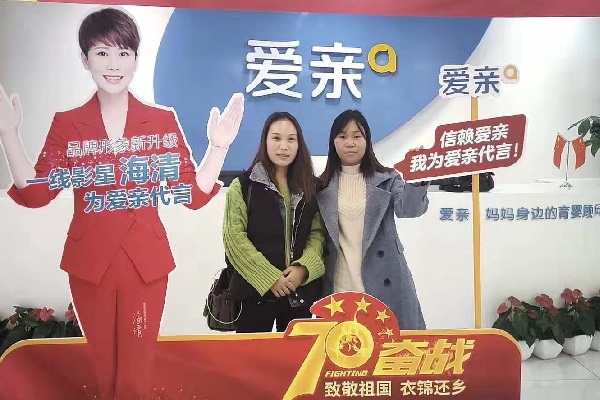 热烈庆祝青海张女士加盟爱亲母婴！预祝生意兴隆！.jpg