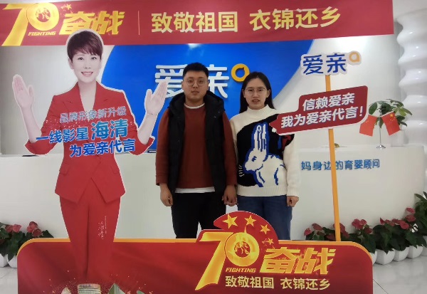 热烈庆祝河北许女士加盟爱亲母婴！预祝生意兴隆！.jpg