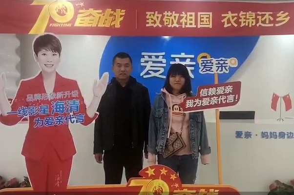 热烈庆祝河北张先生加盟爱亲母婴！预祝生意兴隆！.jpg