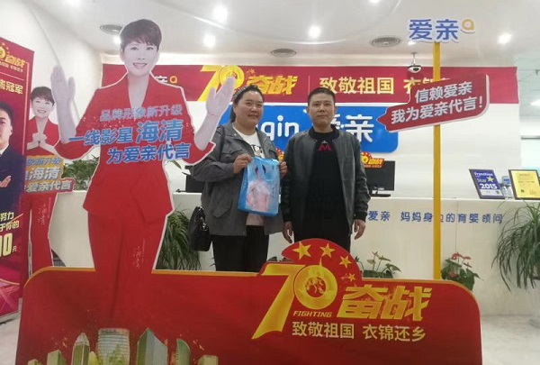 热烈庆祝安徽李女士加盟爱亲母婴！预祝生意兴隆！2.jpg