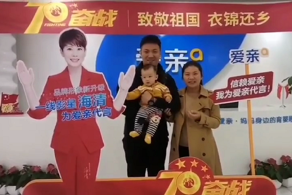 热烈庆祝安辽宁李先生加盟爱亲母婴！预祝生意兴隆！.png